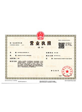 龙华营业执照副本